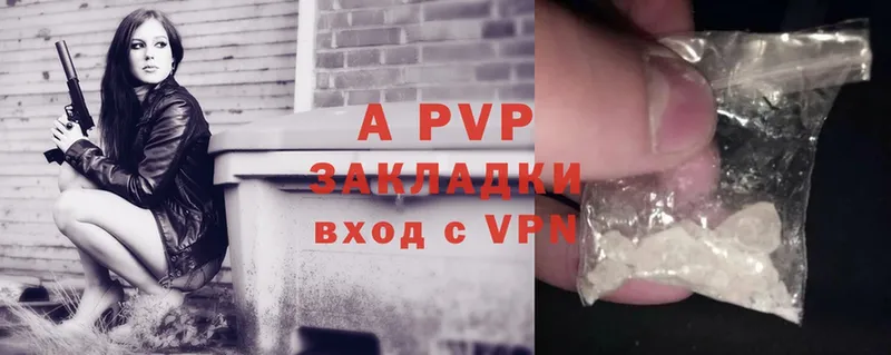 A-PVP Соль  Юрьев-Польский 