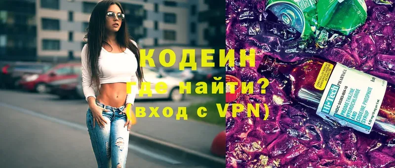 Codein напиток Lean (лин)  Юрьев-Польский 