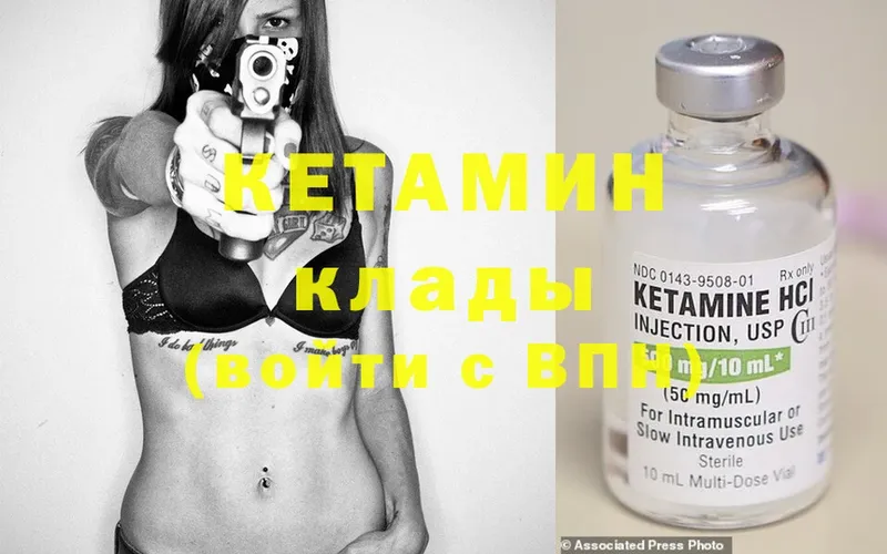 Кетамин ketamine  купить закладку  Юрьев-Польский 